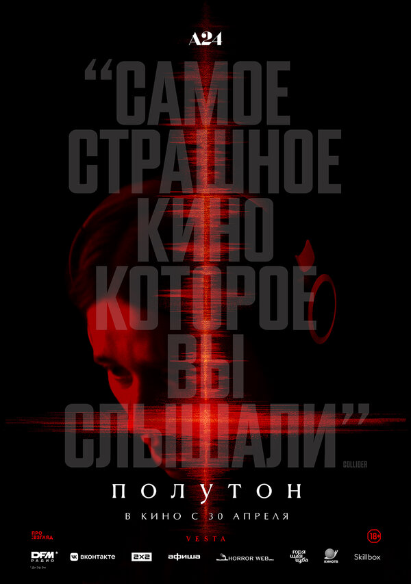 Полутон (2025) - смотреть онлайн